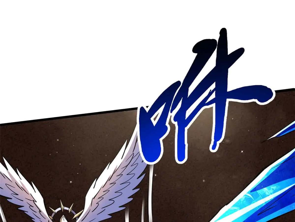 283 血战小妖精 第81页
