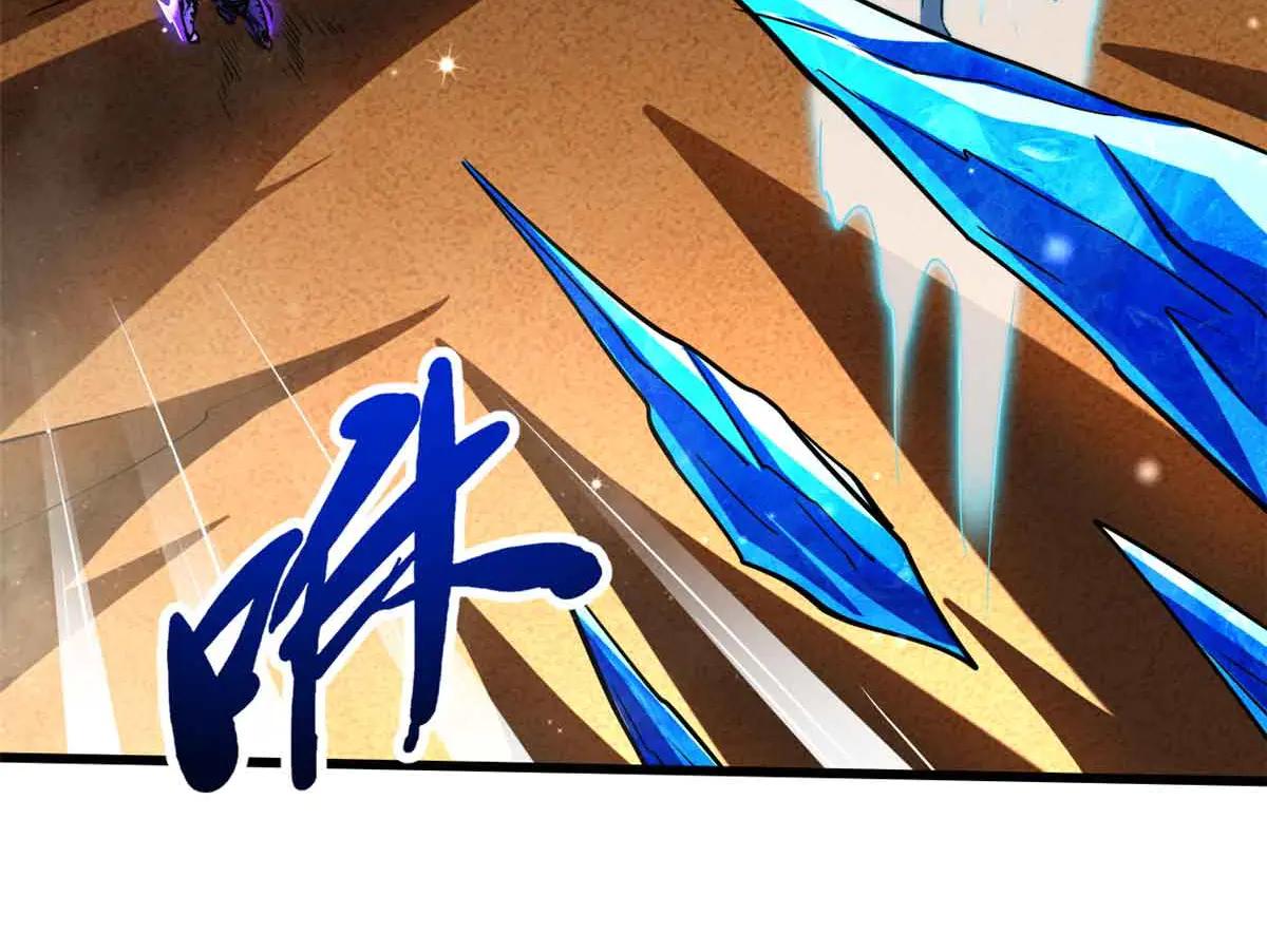 283 血战小妖精 第83页