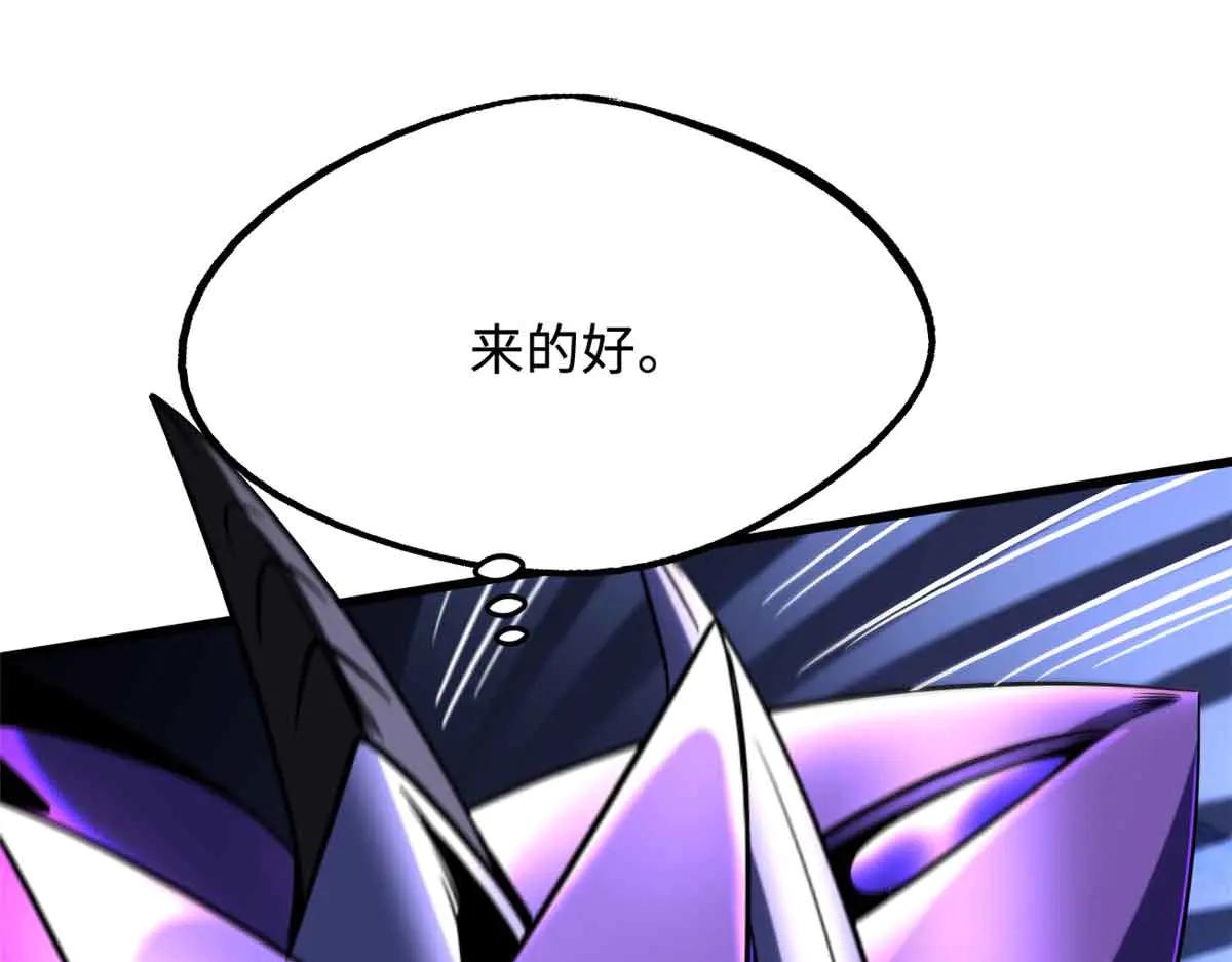 283 血战小妖精 第88页