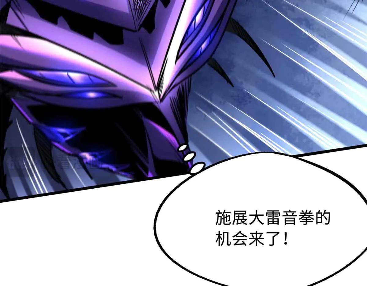283 血战小妖精 第90页