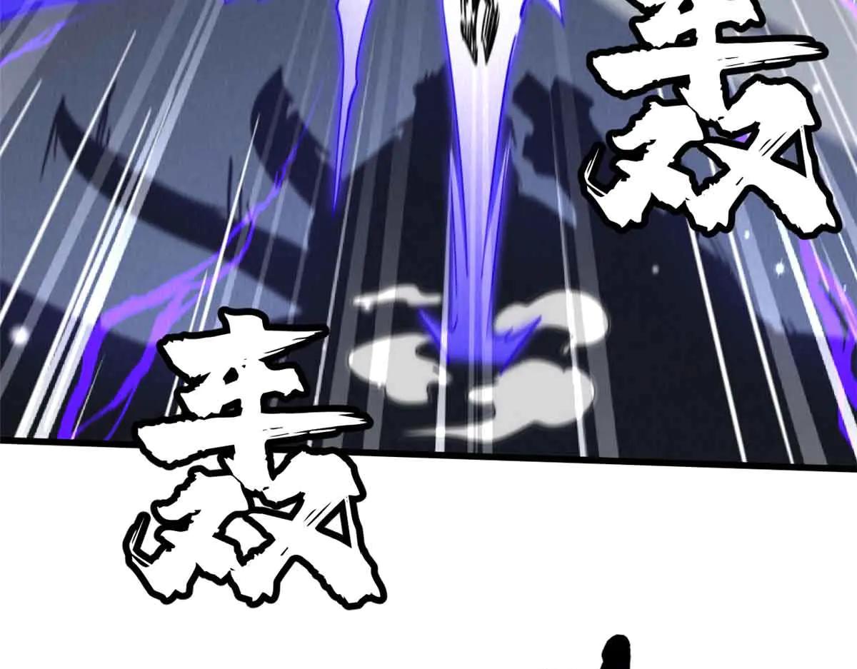 283 血战小妖精 第94页