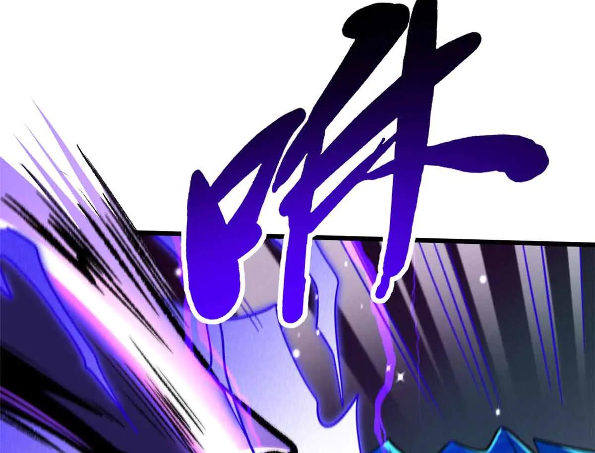 283 血战小妖精 第95页
