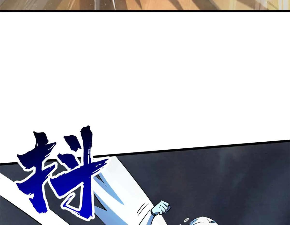 283 血战小妖精 第105页
