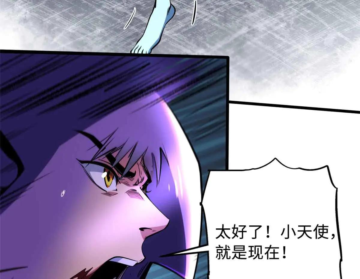 283 血战小妖精 第107页