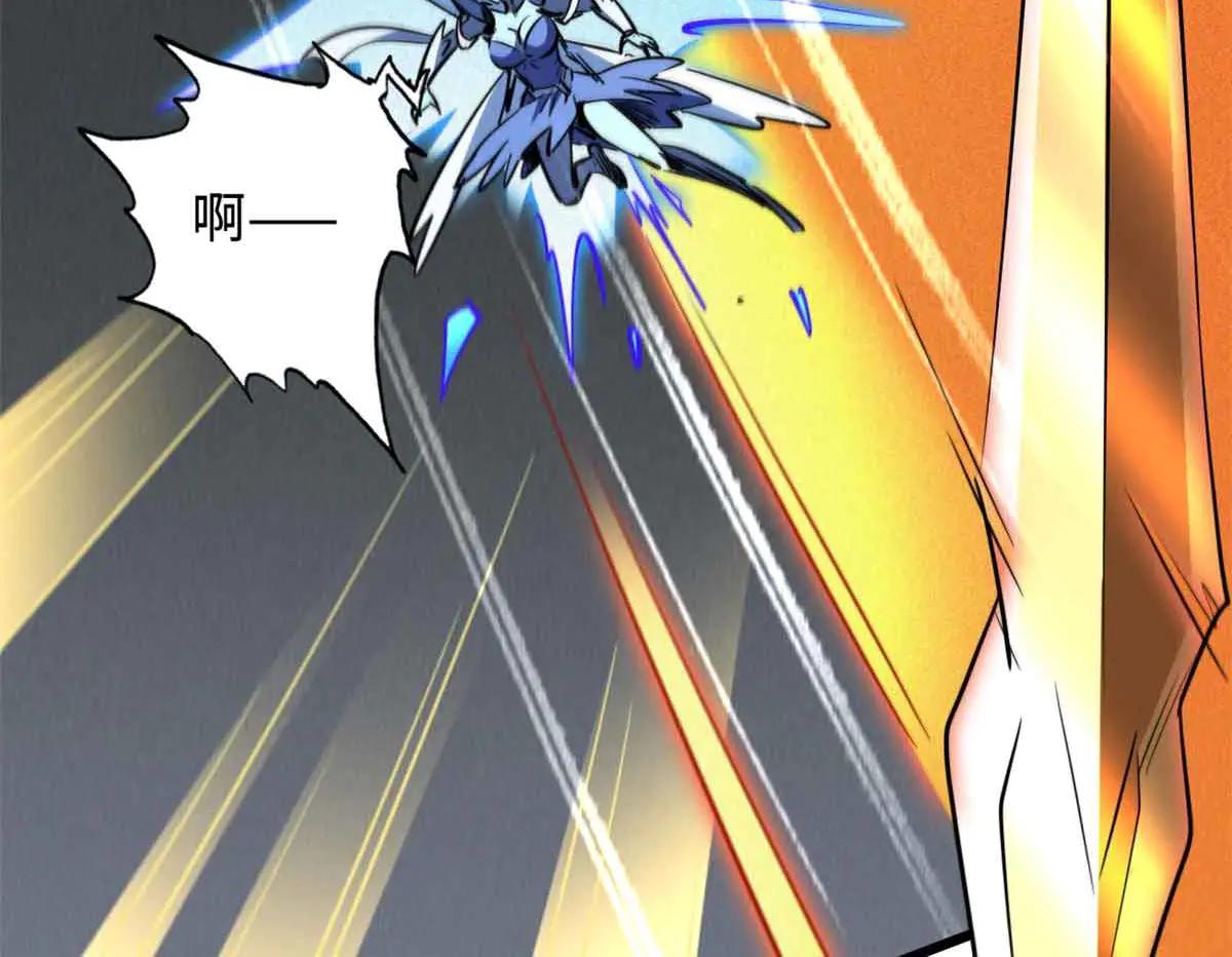 283 血战小妖精 第111页