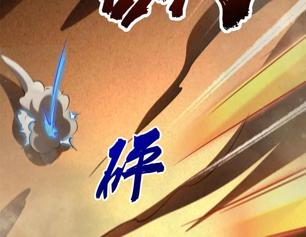 283 血战小妖精 第115页