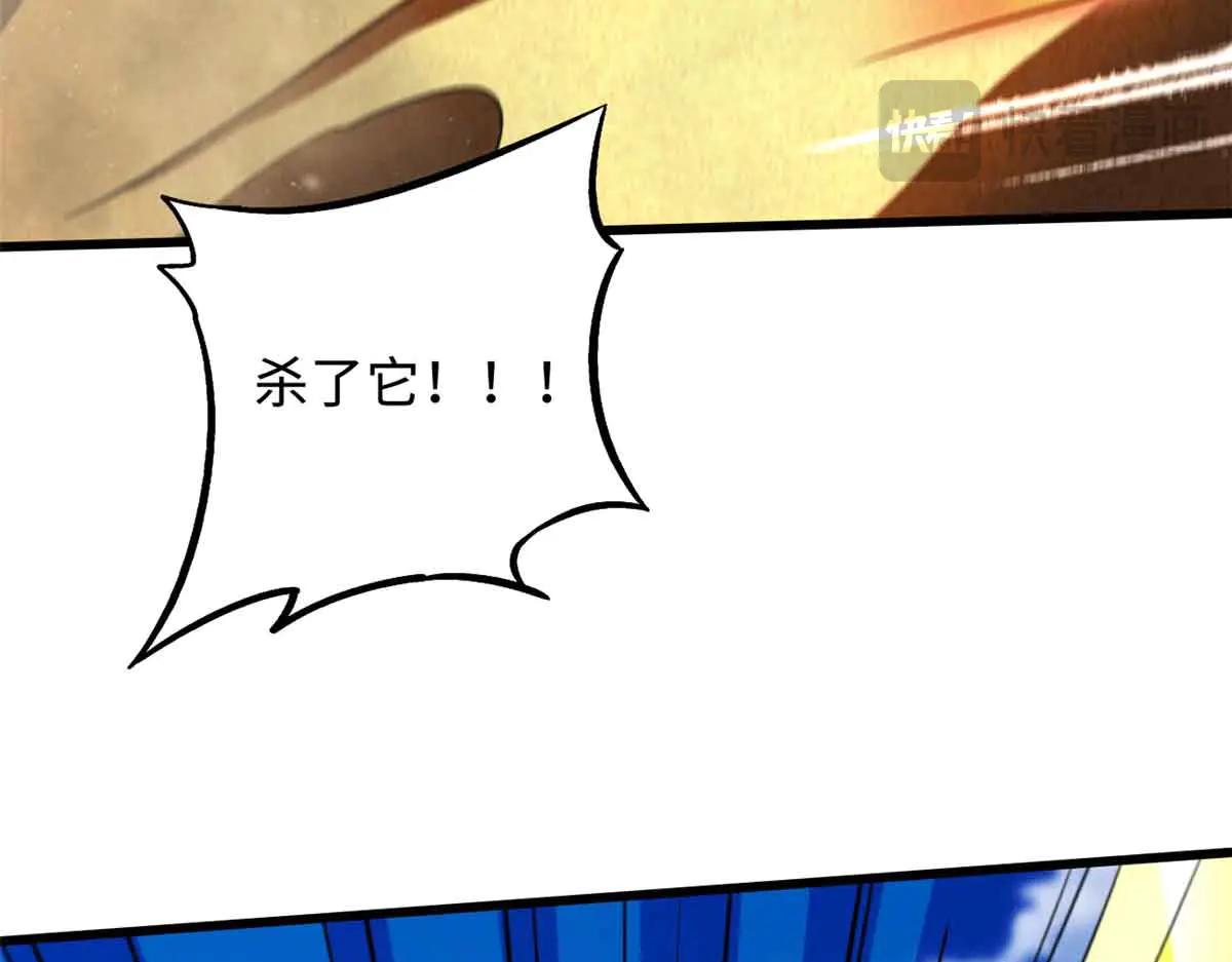 283 血战小妖精 第116页