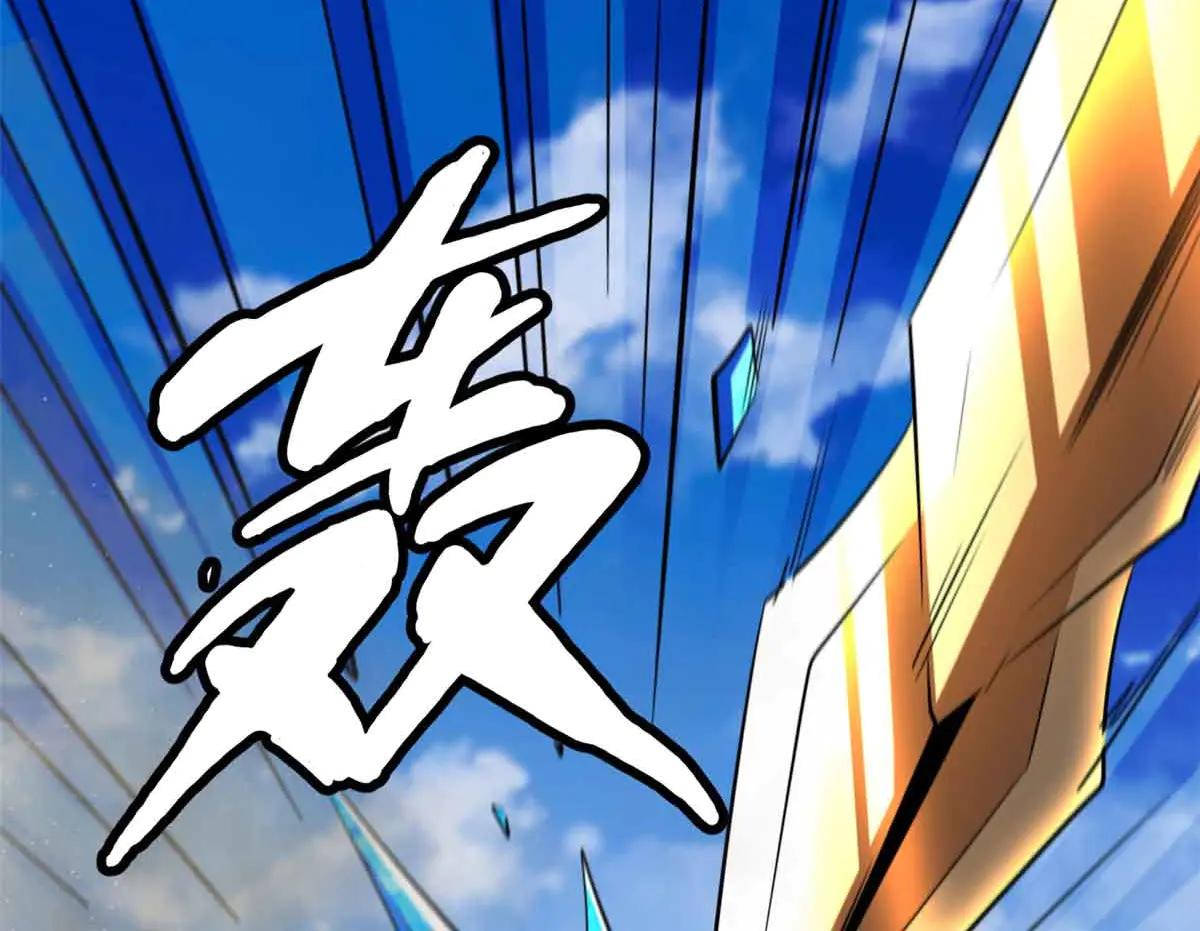 283 血战小妖精 第117页