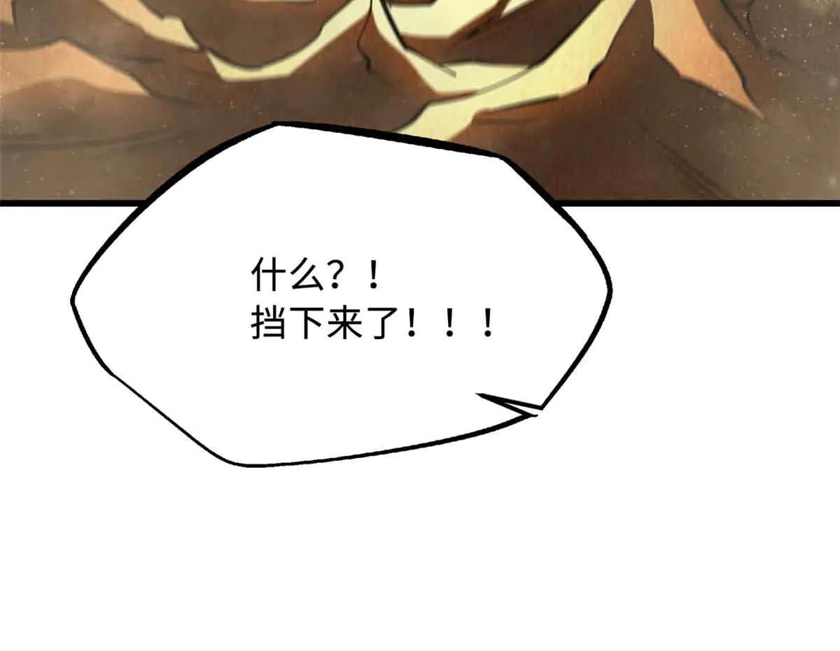 283 血战小妖精 第119页