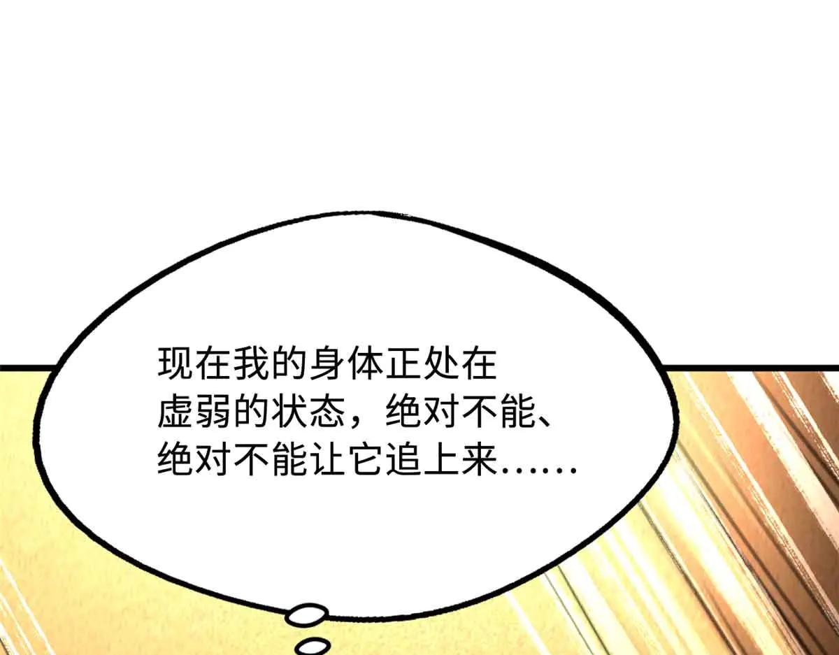 283 血战小妖精 第120页