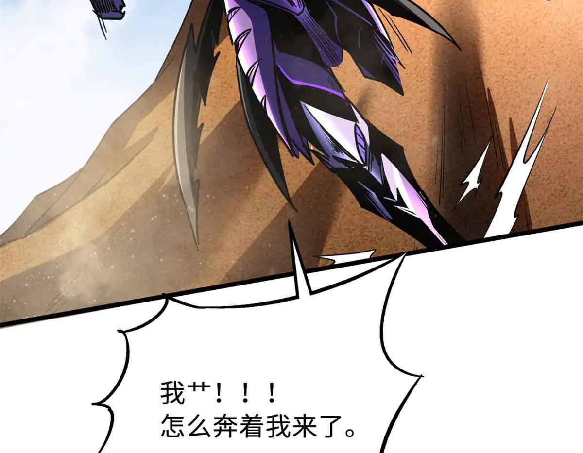 283 血战小妖精 第129页