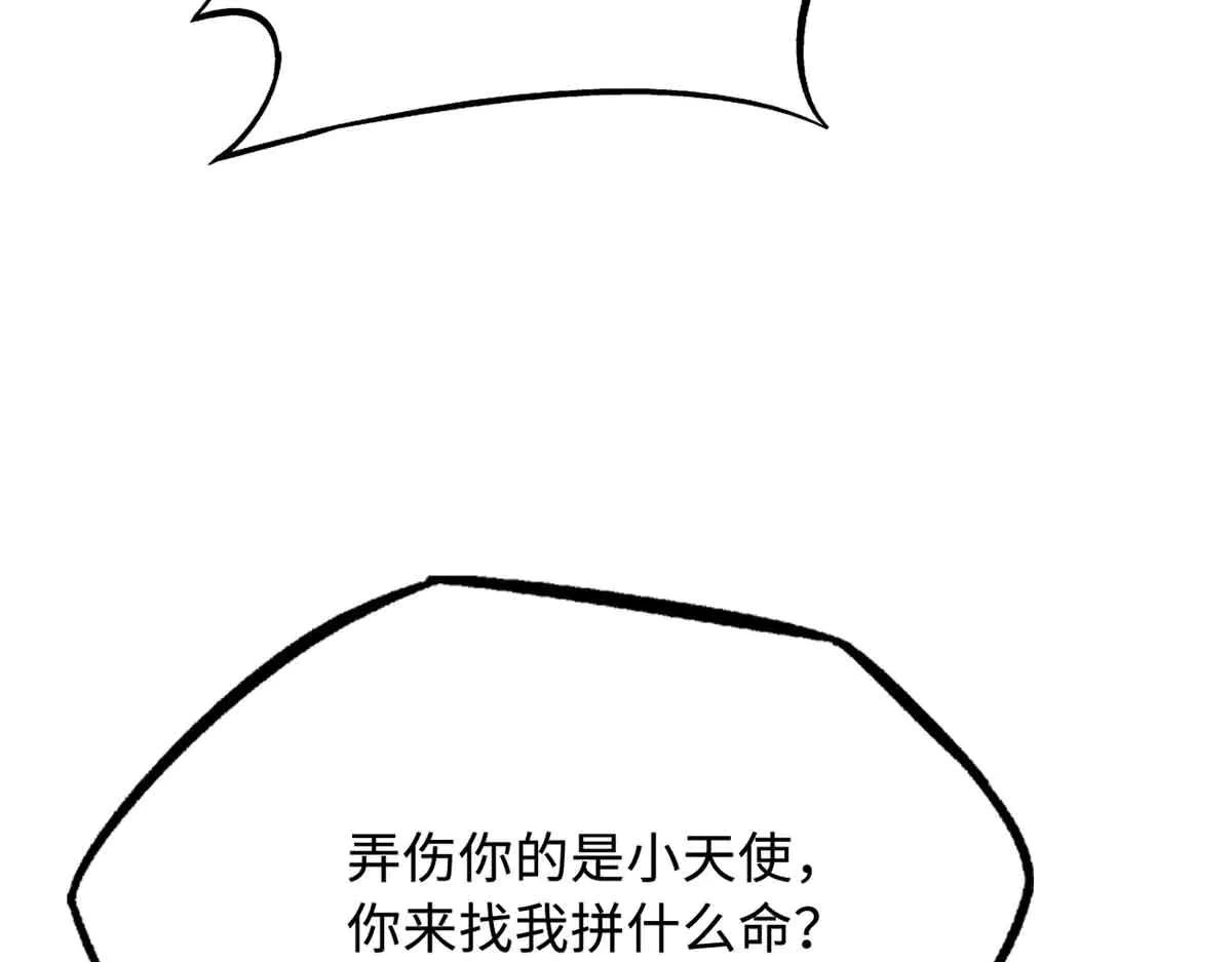 283 血战小妖精 第130页