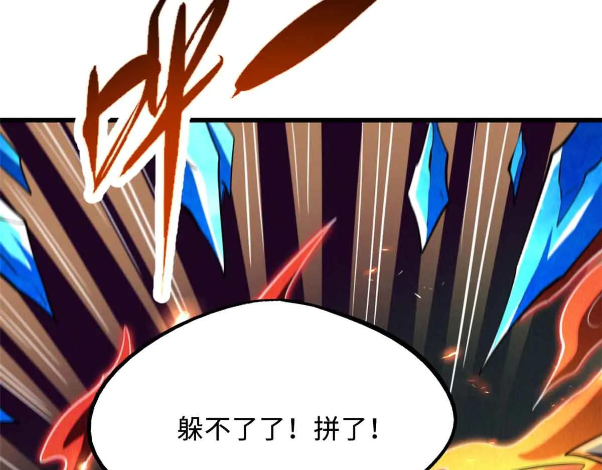 283 血战小妖精 第134页