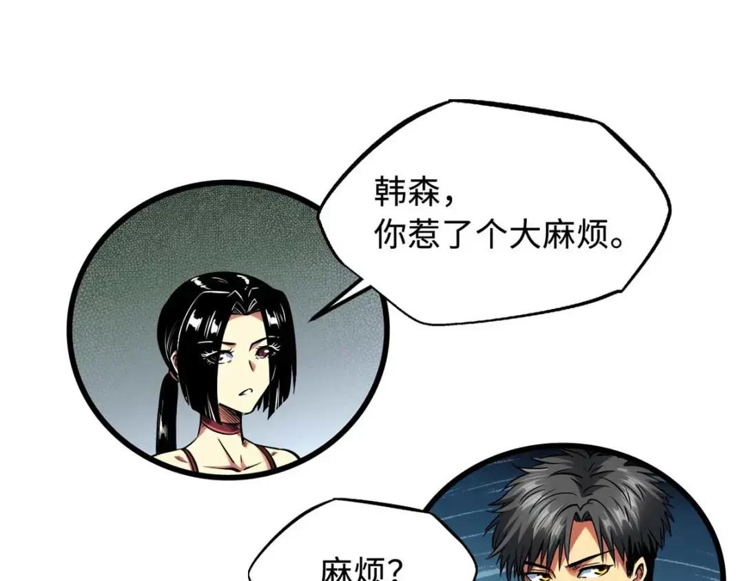 125 巨型蜗牛 第3页