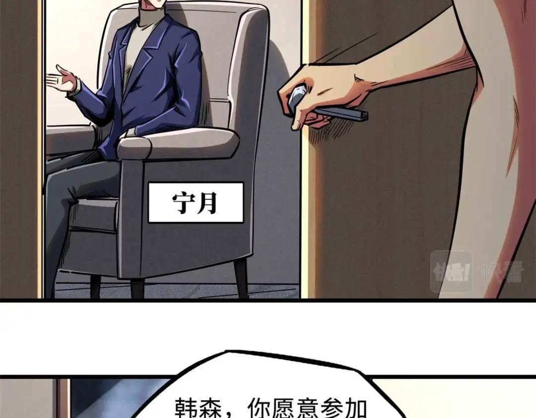 125 巨型蜗牛 第6页