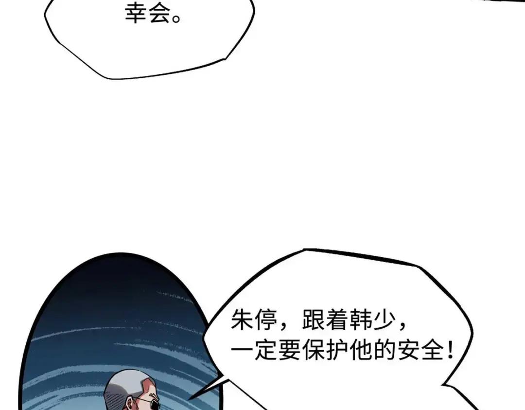 125 巨型蜗牛 第13页