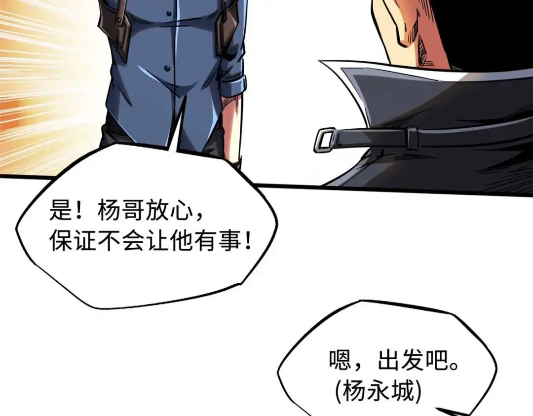 125 巨型蜗牛 第16页