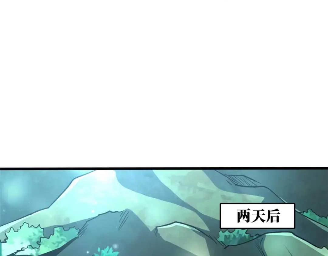125 巨型蜗牛 第18页