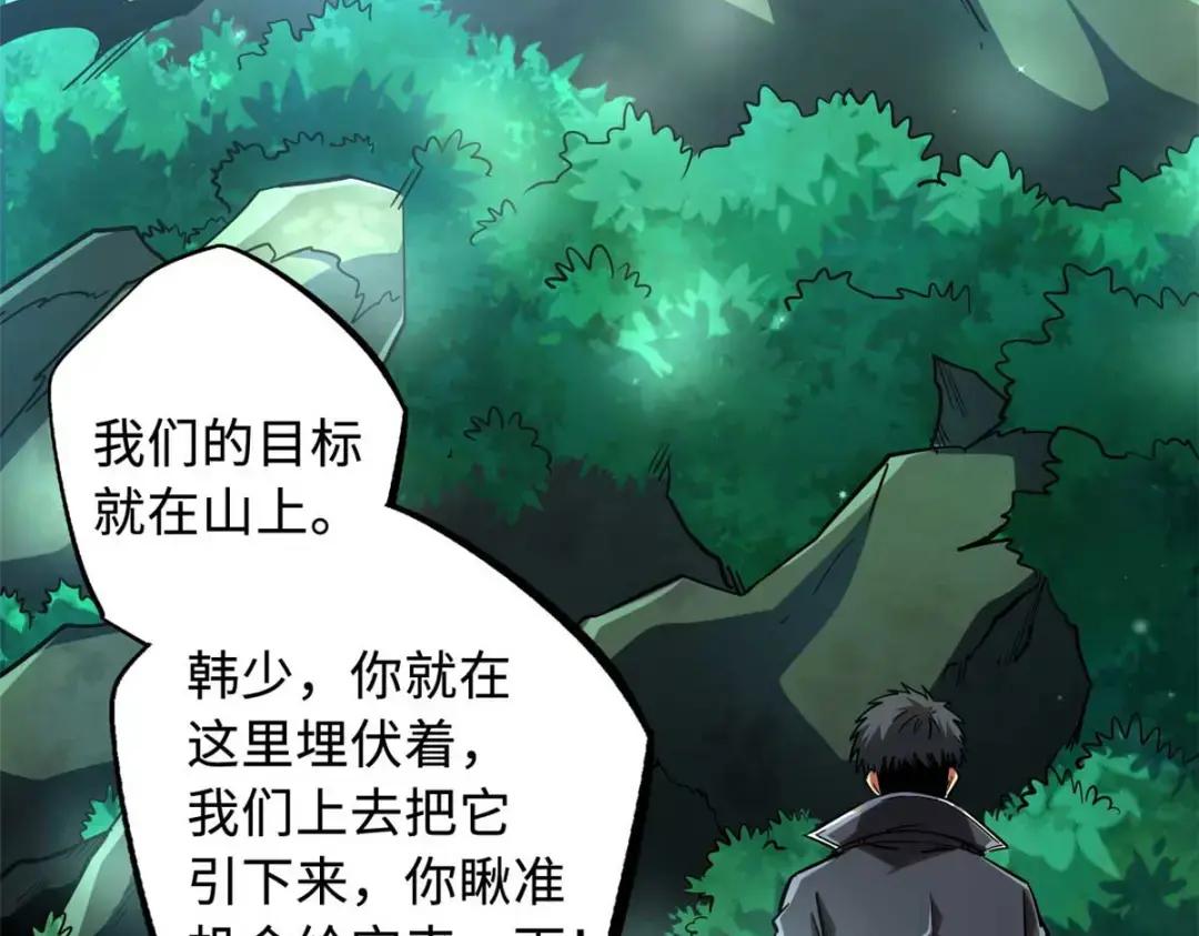 125 巨型蜗牛 第19页
