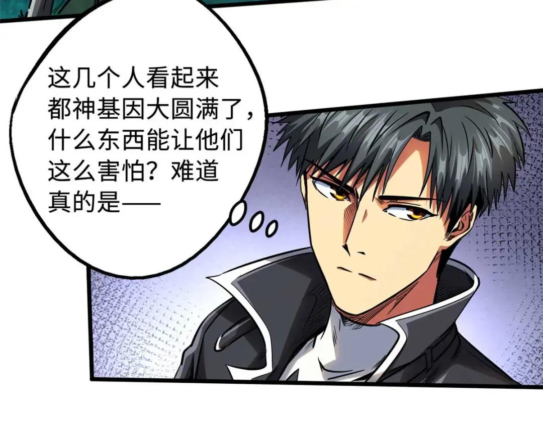 125 巨型蜗牛 第22页