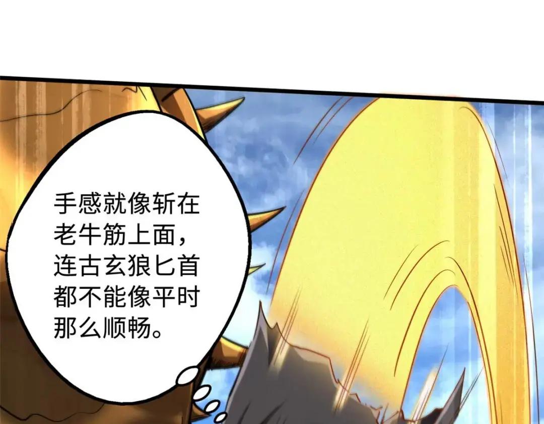 125 巨型蜗牛 第45页
