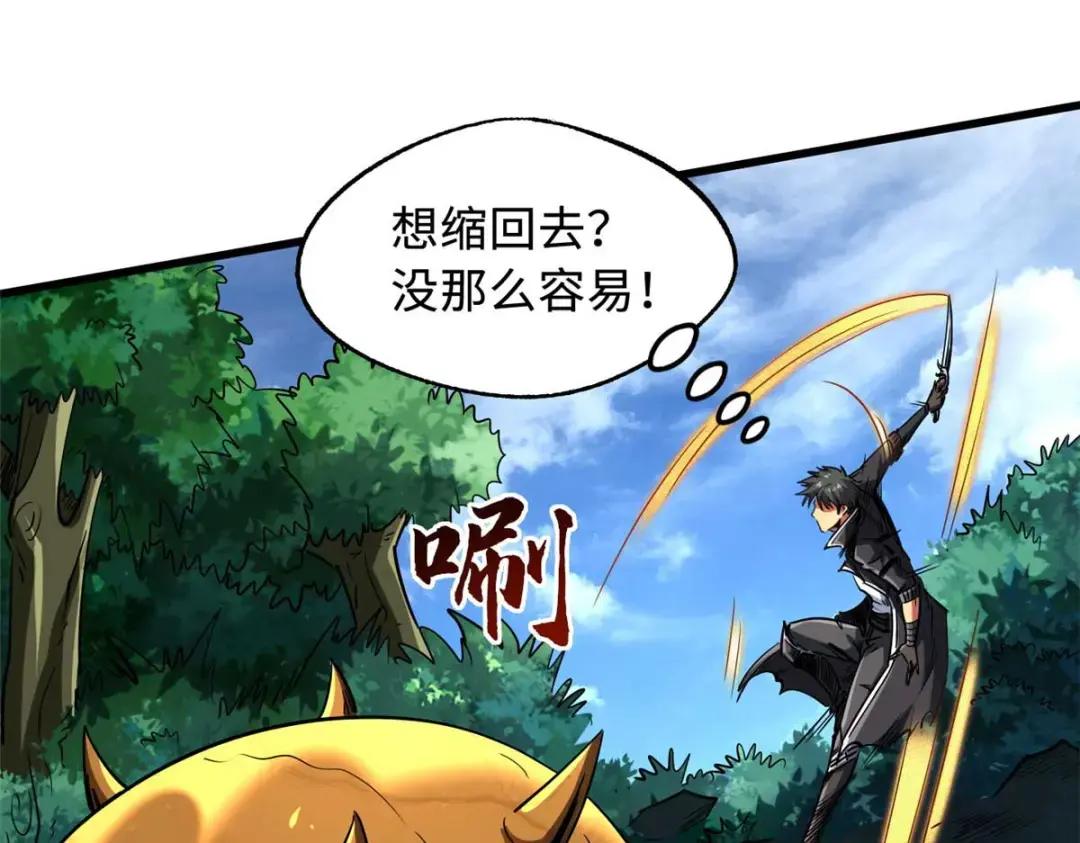 125 巨型蜗牛 第49页