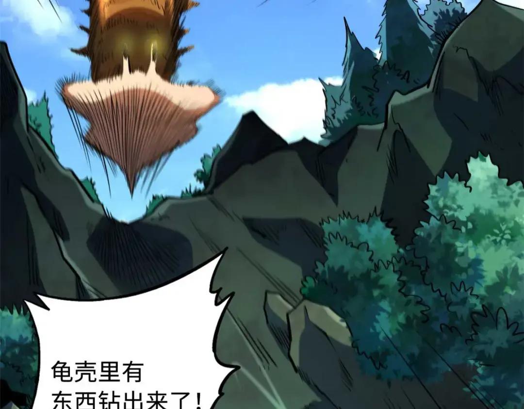 125 巨型蜗牛 第54页