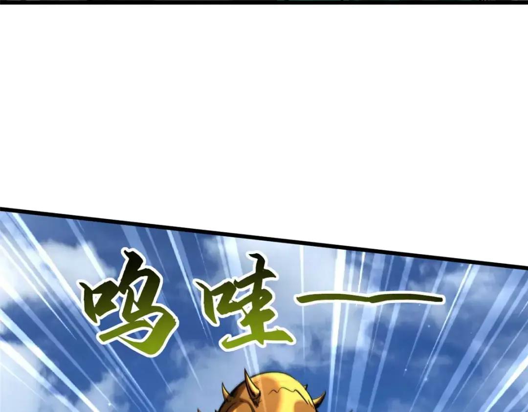 125 巨型蜗牛 第69页