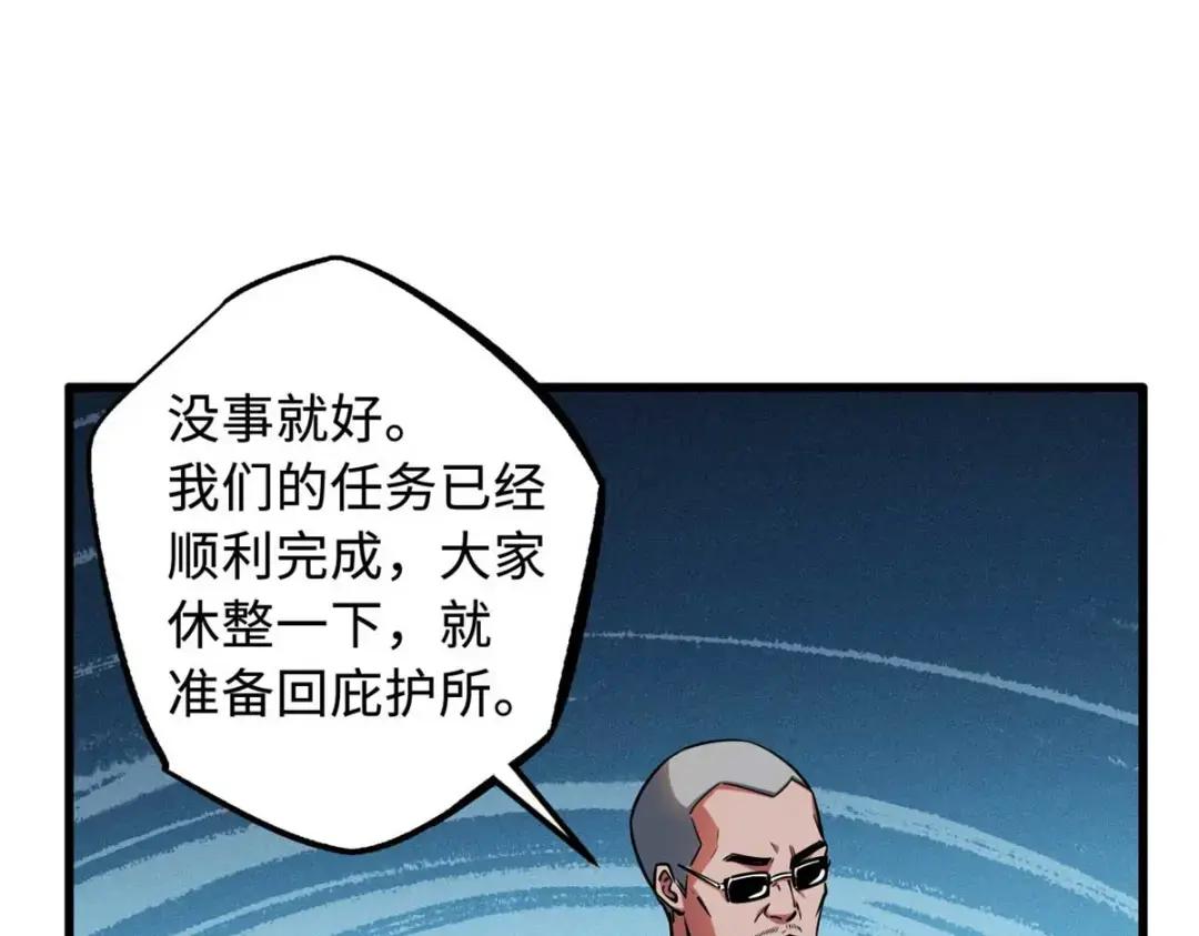 125 巨型蜗牛 第78页