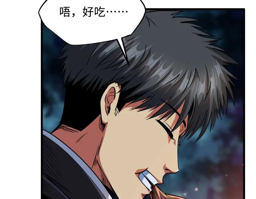 125 巨型蜗牛 第91页