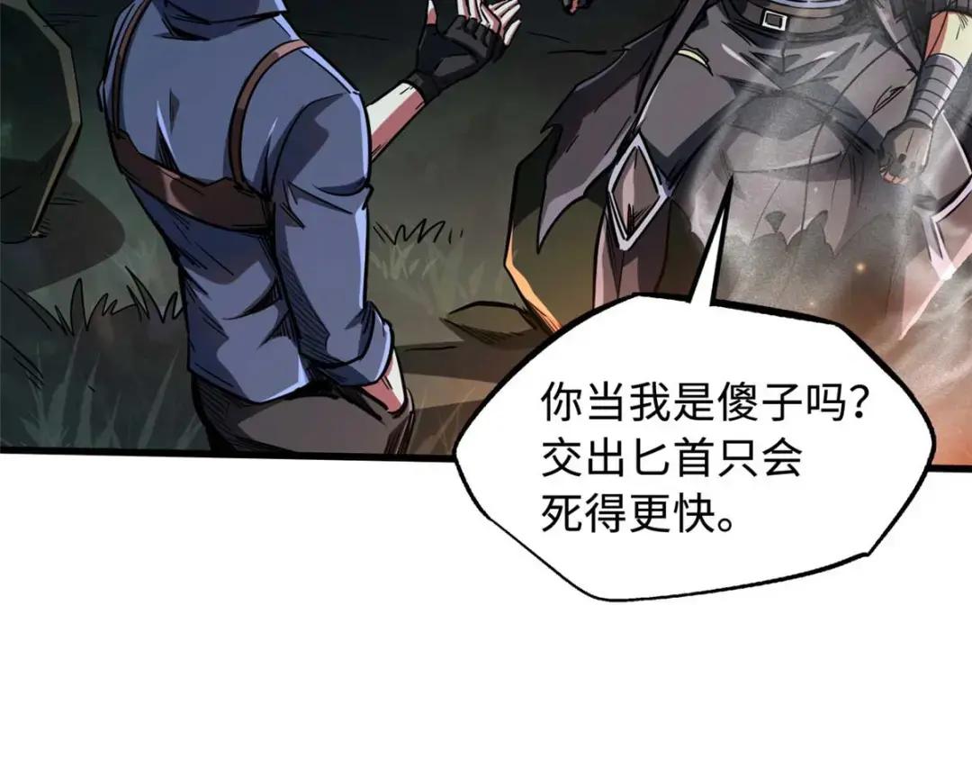 125 巨型蜗牛 第103页