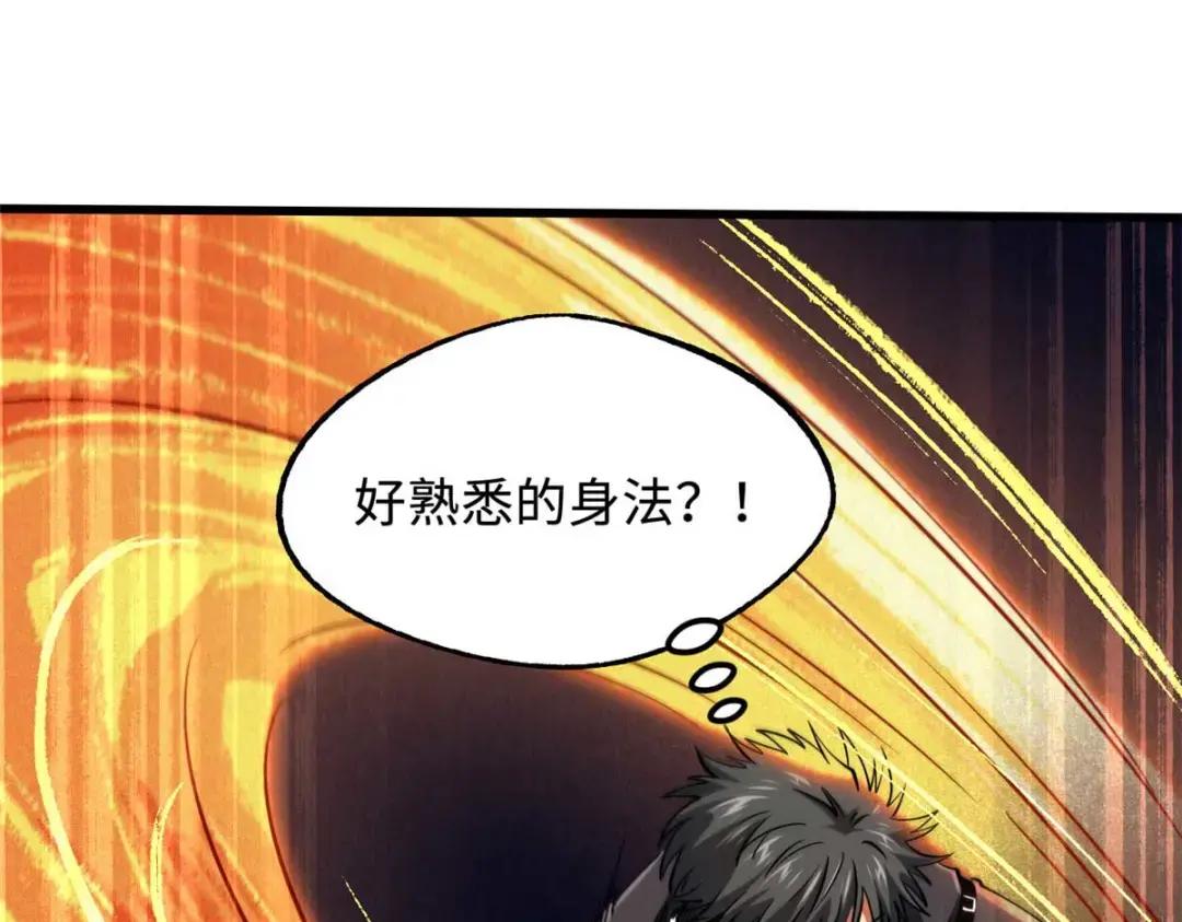 125 巨型蜗牛 第117页