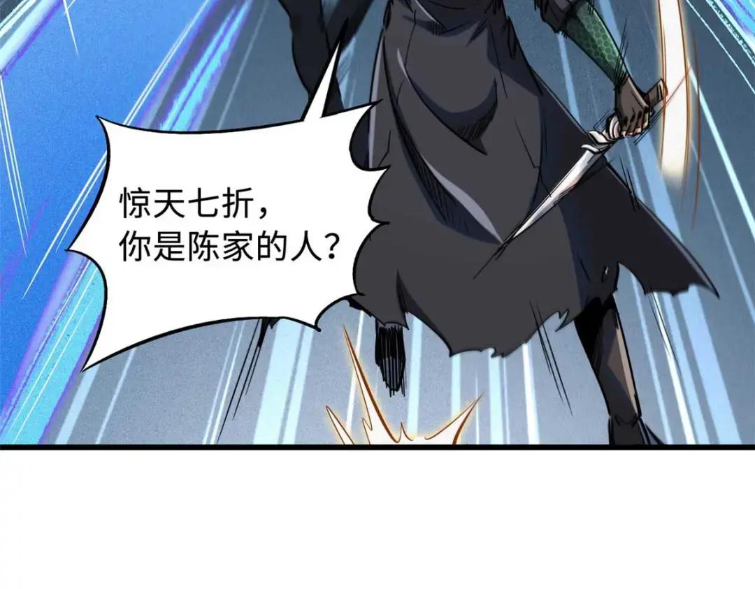 125 巨型蜗牛 第124页