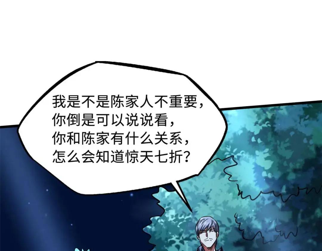 125 巨型蜗牛 第126页