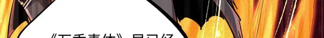 125 巨型蜗牛 第137页