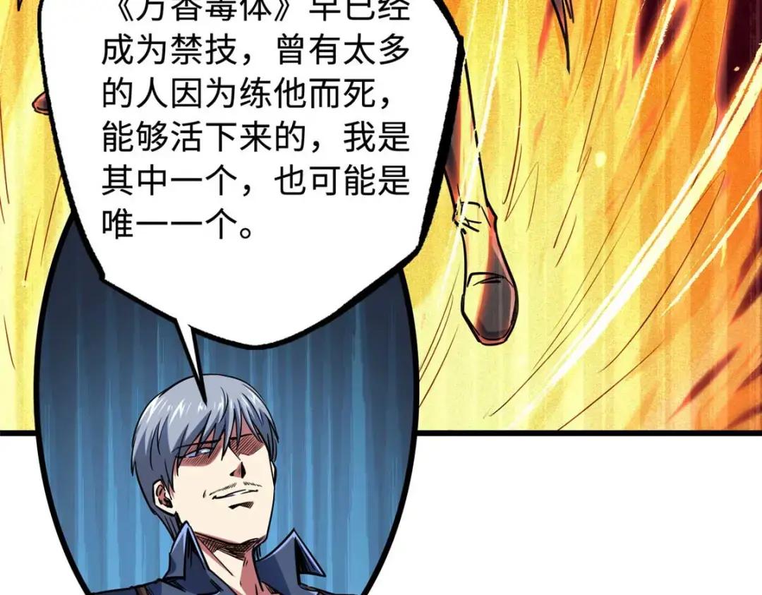 125 巨型蜗牛 第138页