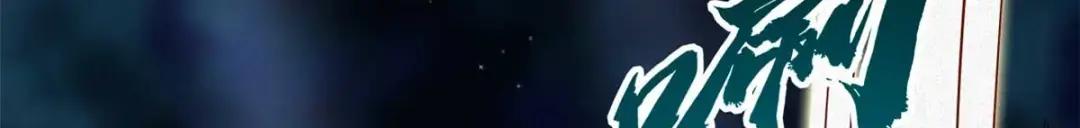 125 巨型蜗牛 第140页