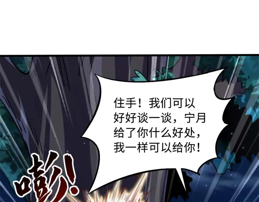 125 巨型蜗牛 第147页