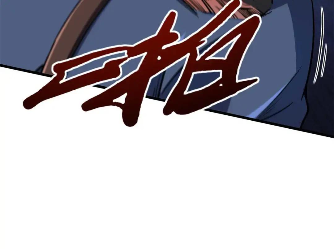 125 巨型蜗牛 第152页