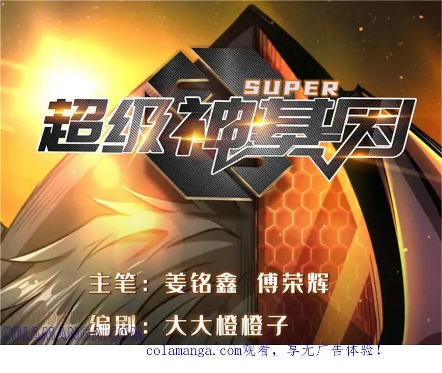388 大树下的人  第1页