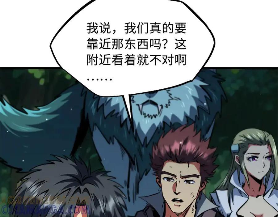 388 大树下的人  第9页