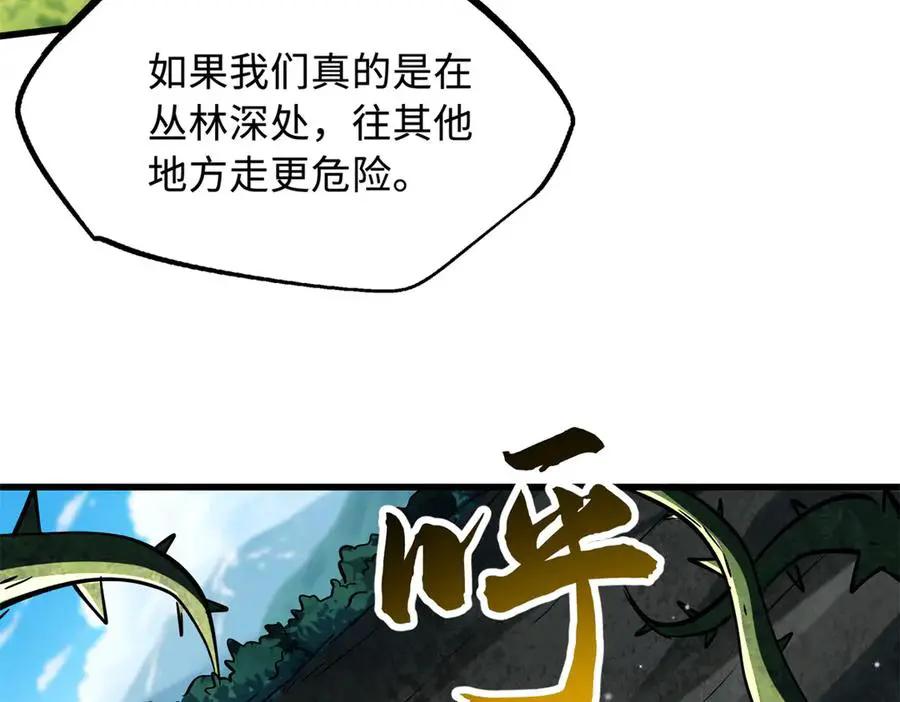 388 大树下的人  第15页