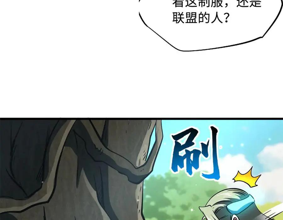 388 大树下的人  第42页