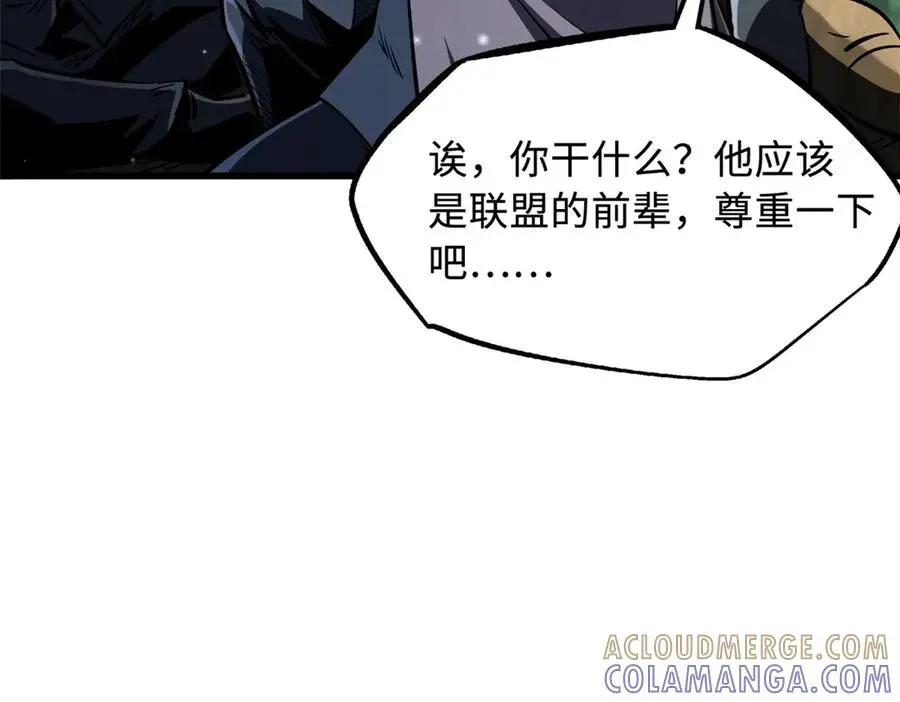 388 大树下的人  第45页