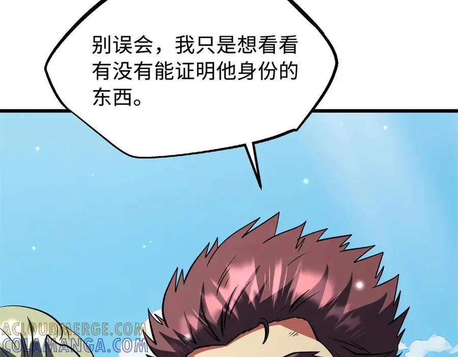 388 大树下的人  第49页