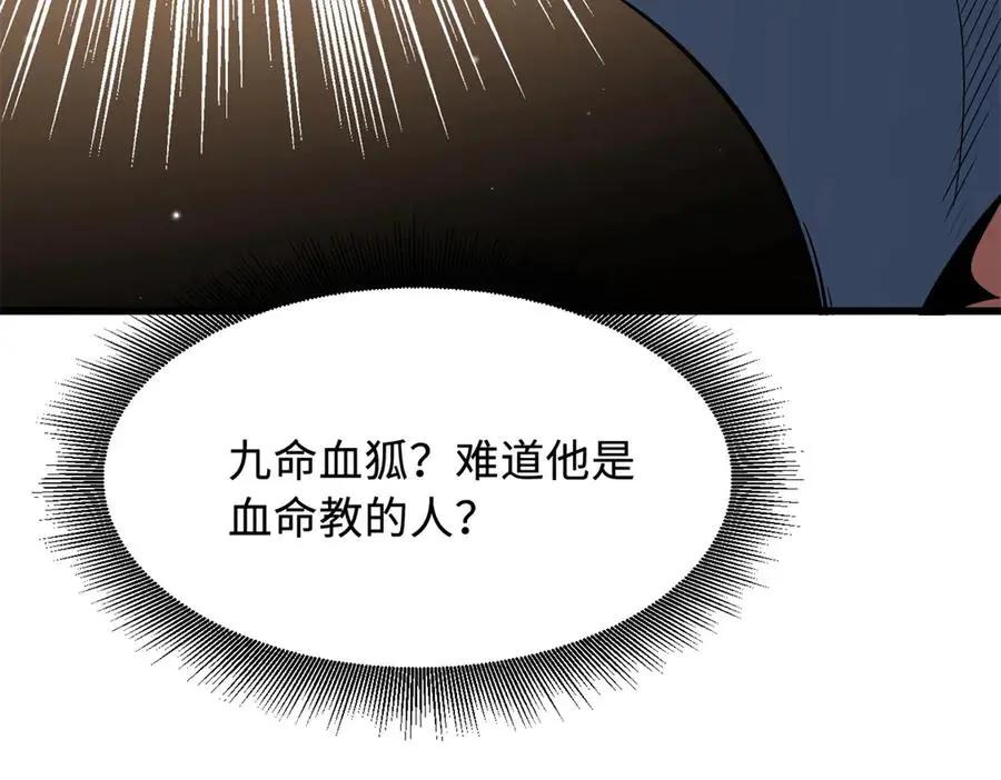 388 大树下的人  第55页