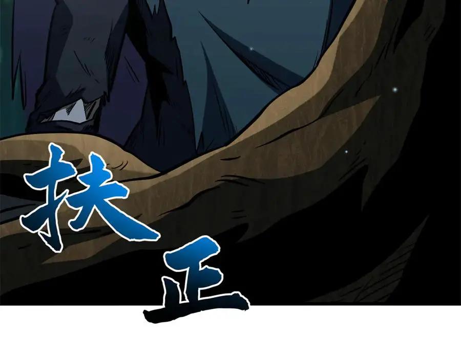 388 大树下的人  第60页
