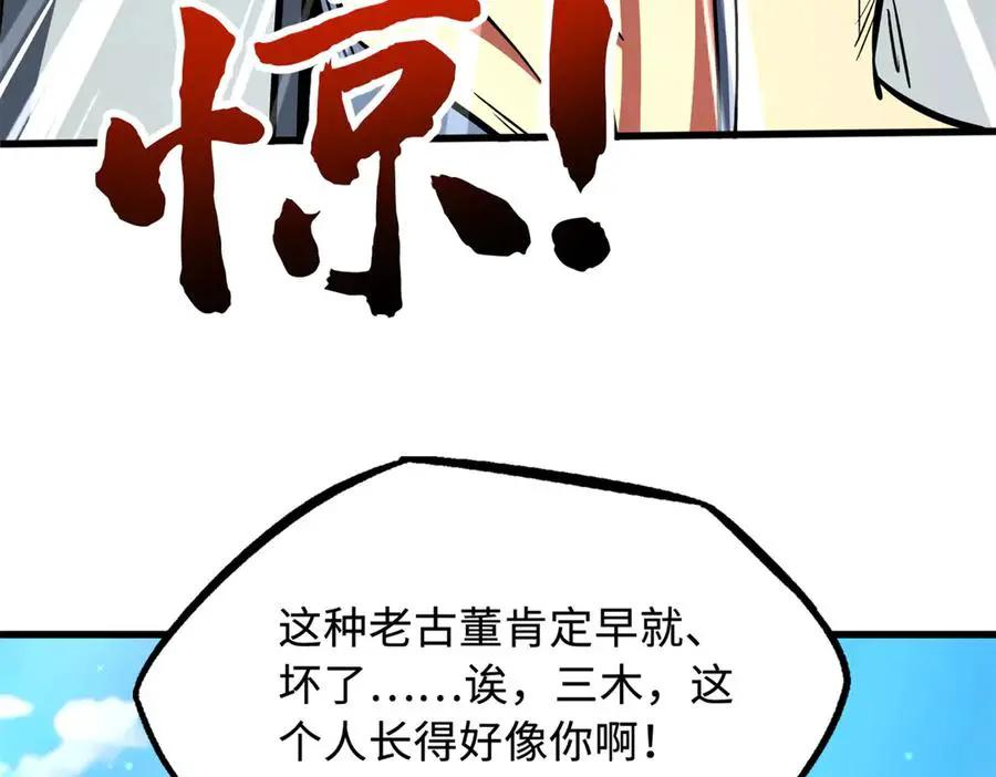 388 大树下的人  第67页