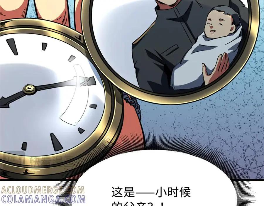 388 大树下的人  第73页