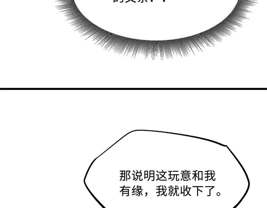 388 大树下的人  第75页